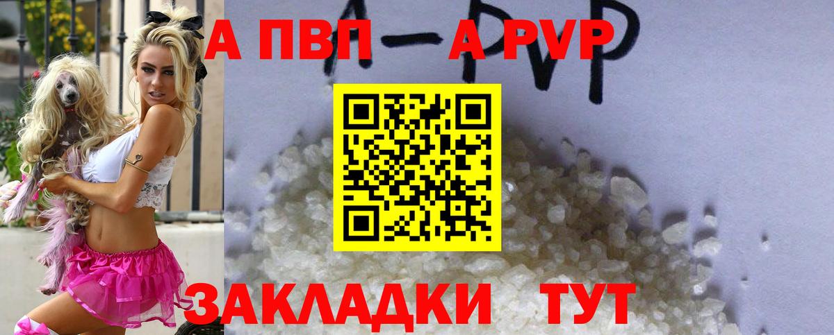 A PVP кристаллы Уварово