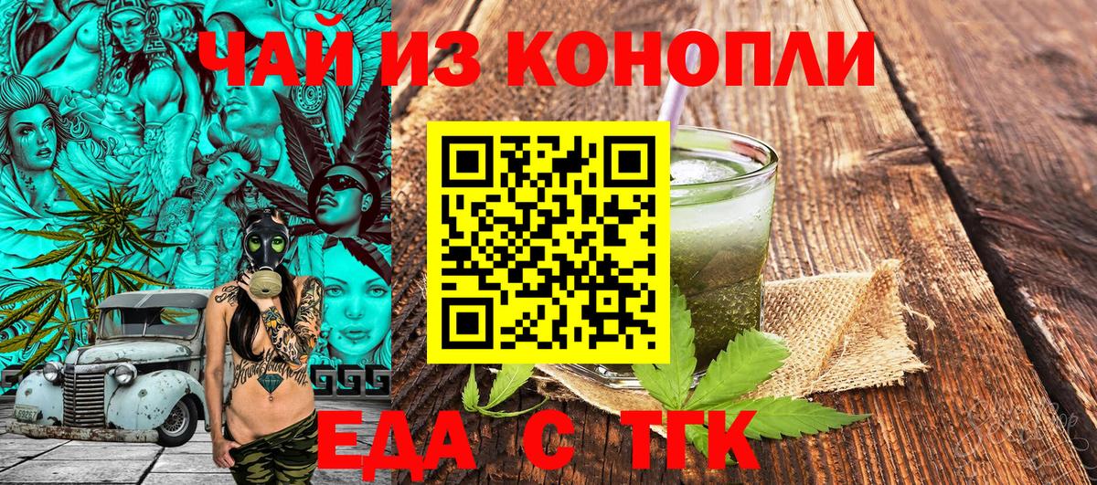 Печенье с ТГК конопля Уварово