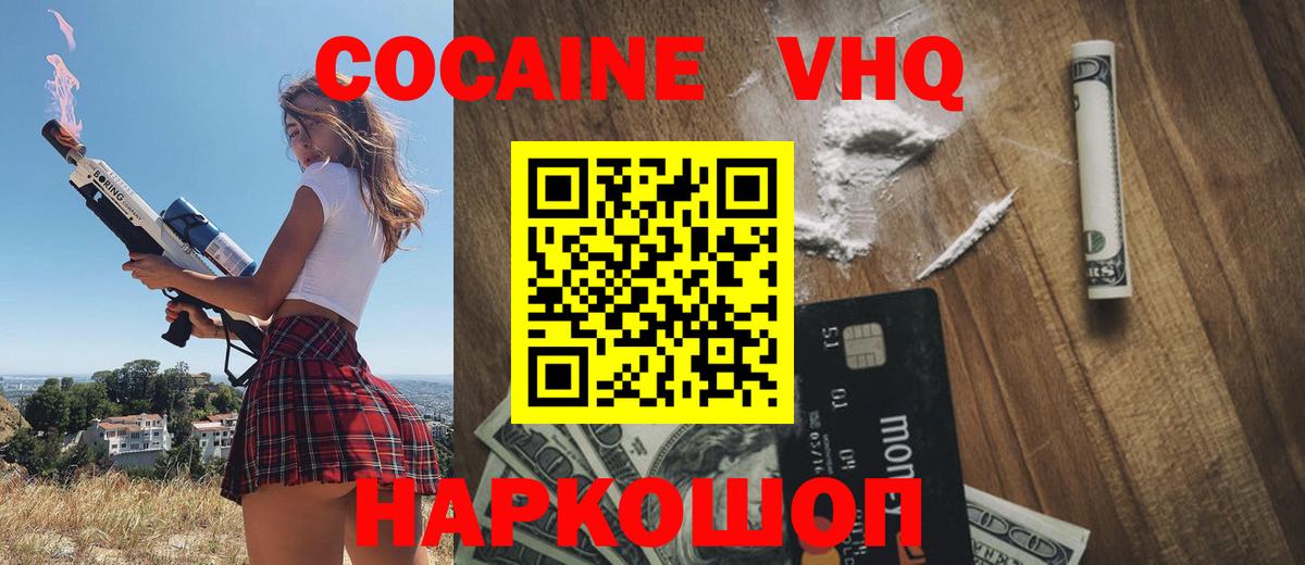 Cocaine Fish Scale  Вход с VPN  Кокаин 99%  Уварово 
