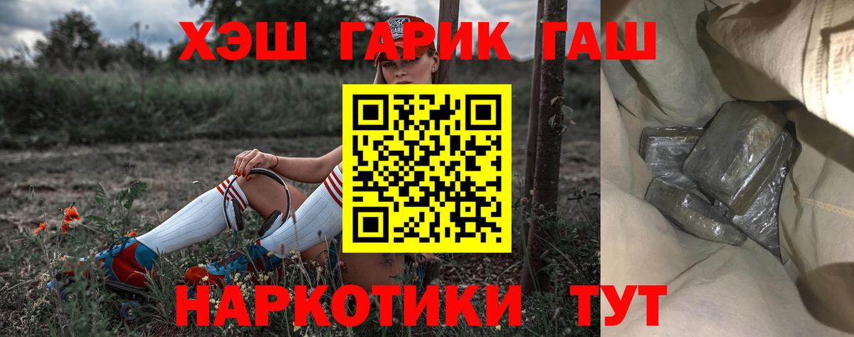 Гашиш индика сатива  ГАШ гашик  Уварово  Вход с VPN 