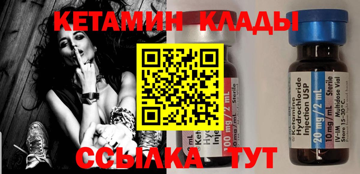 Уварово  КЕТАМИН VHQ  Вход с VPN  КЕТАМИН VHQ 