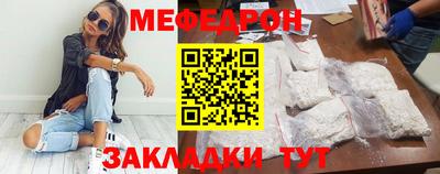меф Тула
