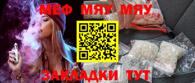 меф Тула