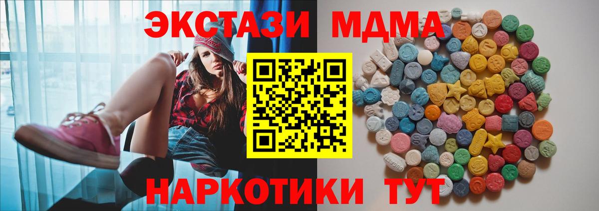 Уварово  МДМА crystal  MDMA молли  Вход с VPN 