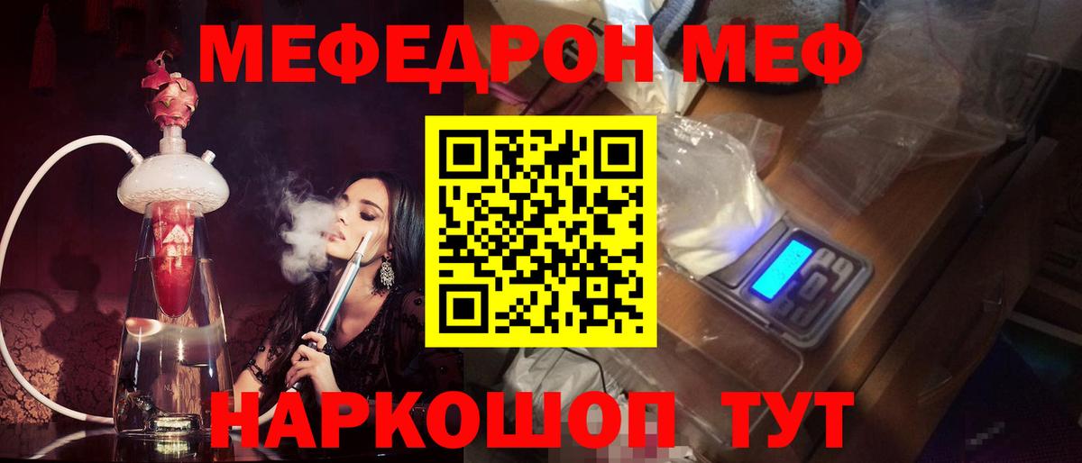 Меф кристаллы Уварово
