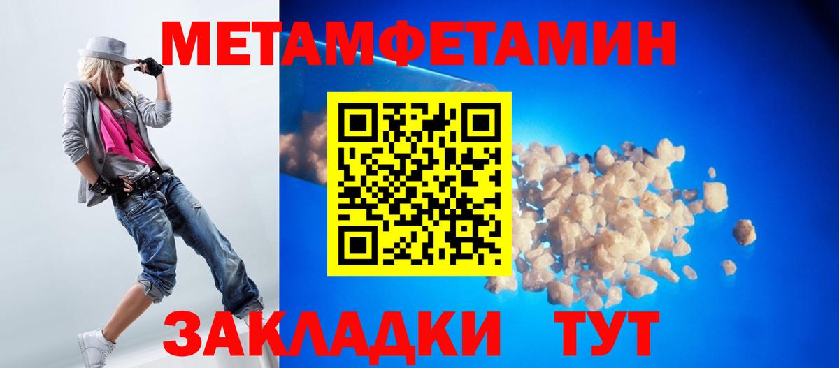 МЕТАМФЕТАМИН витя  Вход с VPN  МЕТАМФЕТАМИН витя  Уварово 
