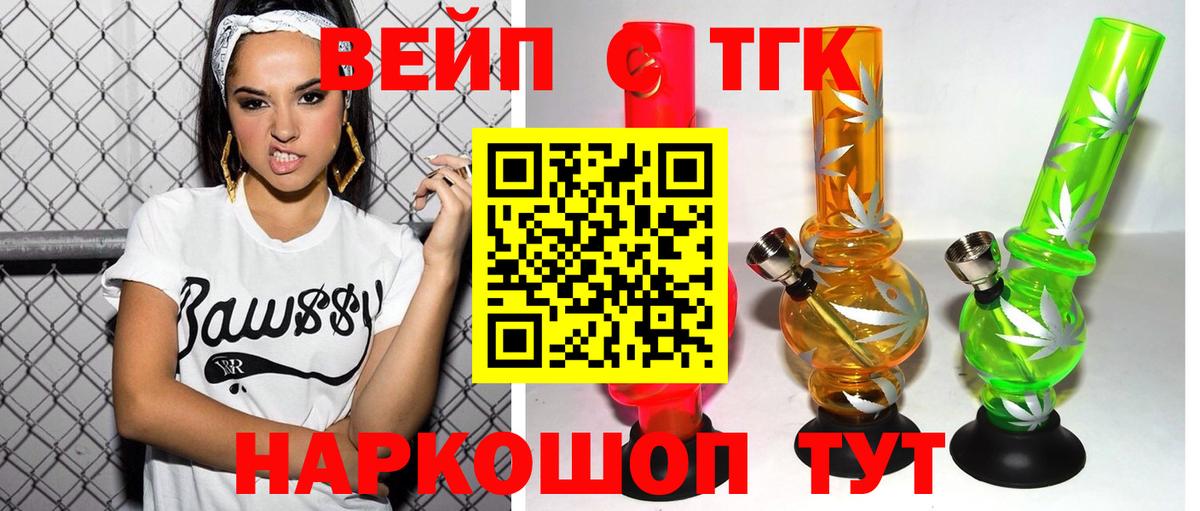 Дистиллят ТГК вейп Уварово